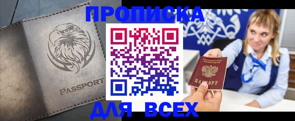 регистрация для школы в Миллерово