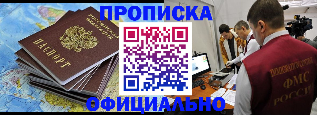 где прописаться в Миллерово