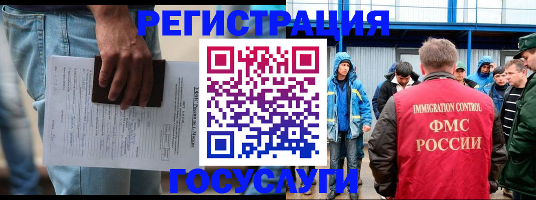 временная регистрация законно в Миллерово